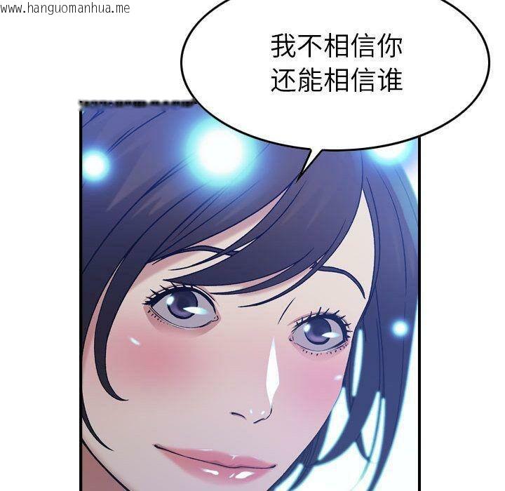 韩国漫画贪婪烈火/燃烧韩漫_贪婪烈火/燃烧-第11话在线免费阅读-韩国漫画-第17张图片