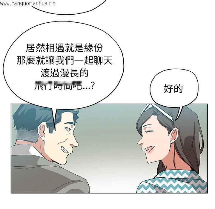 韩国漫画Missing9韩漫_Missing9-第33话在线免费阅读-韩国漫画-第87张图片