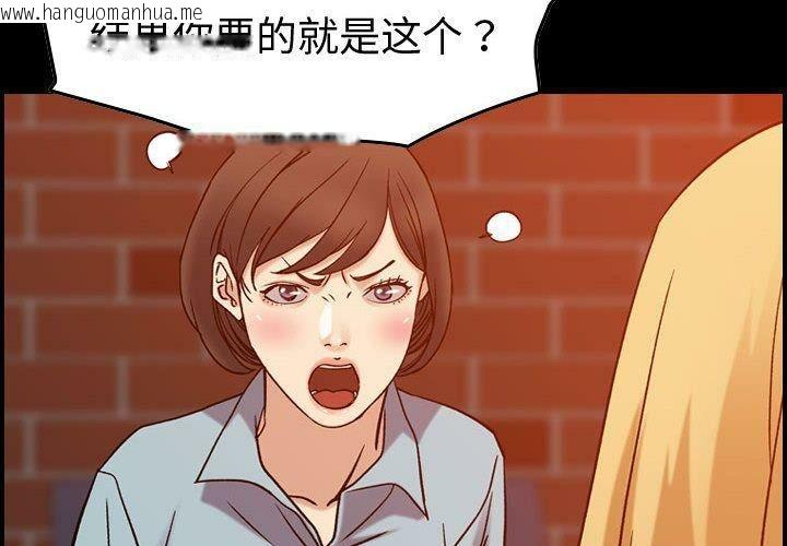 韩国漫画贪婪烈火/燃烧韩漫_贪婪烈火/燃烧-第26话在线免费阅读-韩国漫画-第4张图片