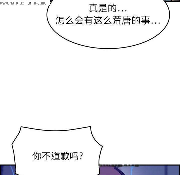 韩国漫画贪婪烈火/燃烧韩漫_贪婪烈火/燃烧-第8话在线免费阅读-韩国漫画-第53张图片