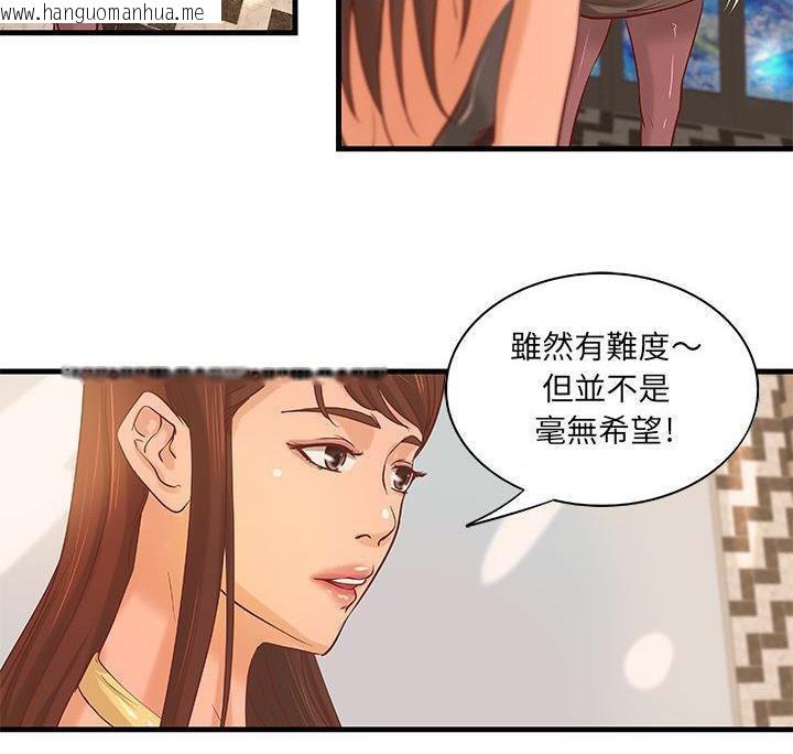 韩国漫画H俱乐部/成人俱乐部韩漫_H俱乐部/成人俱乐部-第17话在线免费阅读-韩国漫画-第48张图片