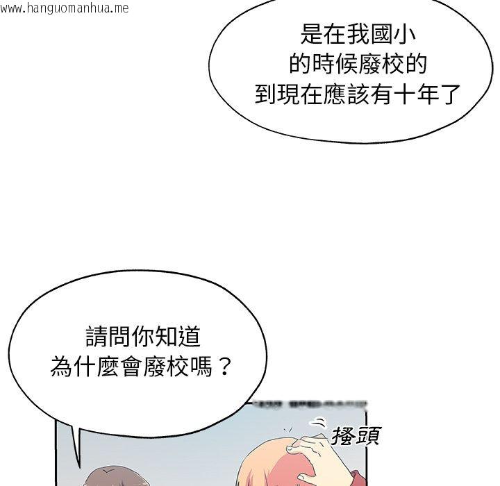 韩国漫画Missing9韩漫_Missing9-第24话在线免费阅读-韩国漫画-第10张图片