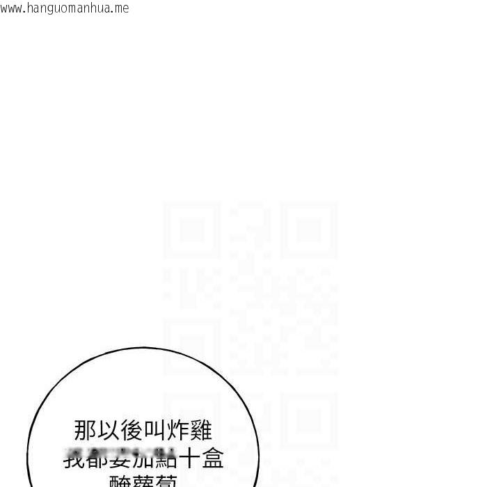 韩国漫画野蛮插画家韩漫_野蛮插画家-第58话-令人失去理智的快感在线免费阅读-韩国漫画-第107张图片