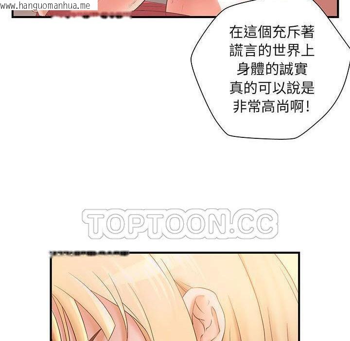 韩国漫画H俱乐部/成人俱乐部韩漫_H俱乐部/成人俱乐部-第7话在线免费阅读-韩国漫画-第38张图片