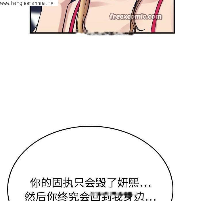 韩国漫画贪婪烈火/燃烧韩漫_贪婪烈火/燃烧-第29话在线免费阅读-韩国漫画-第50张图片