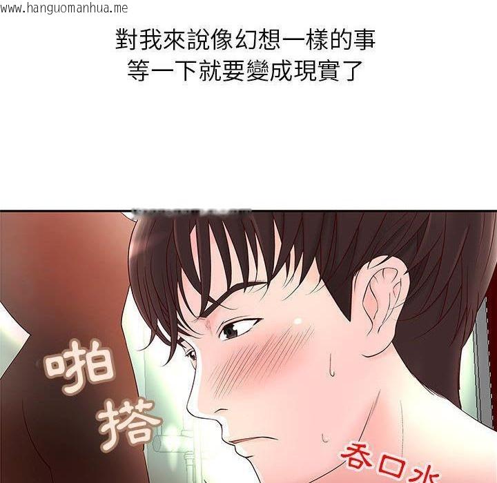 韩国漫画H俱乐部/成人俱乐部韩漫_H俱乐部/成人俱乐部-第2话在线免费阅读-韩国漫画-第10张图片