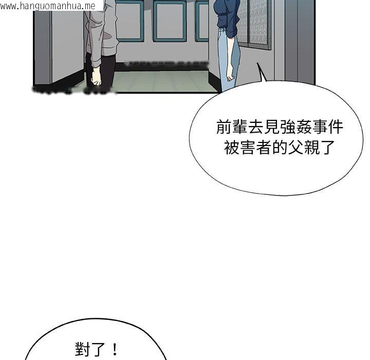 韩国漫画Missing9韩漫_Missing9-第29话在线免费阅读-韩国漫画-第11张图片