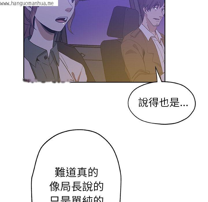 韩国漫画Missing9韩漫_Missing9-第18话在线免费阅读-韩国漫画-第78张图片