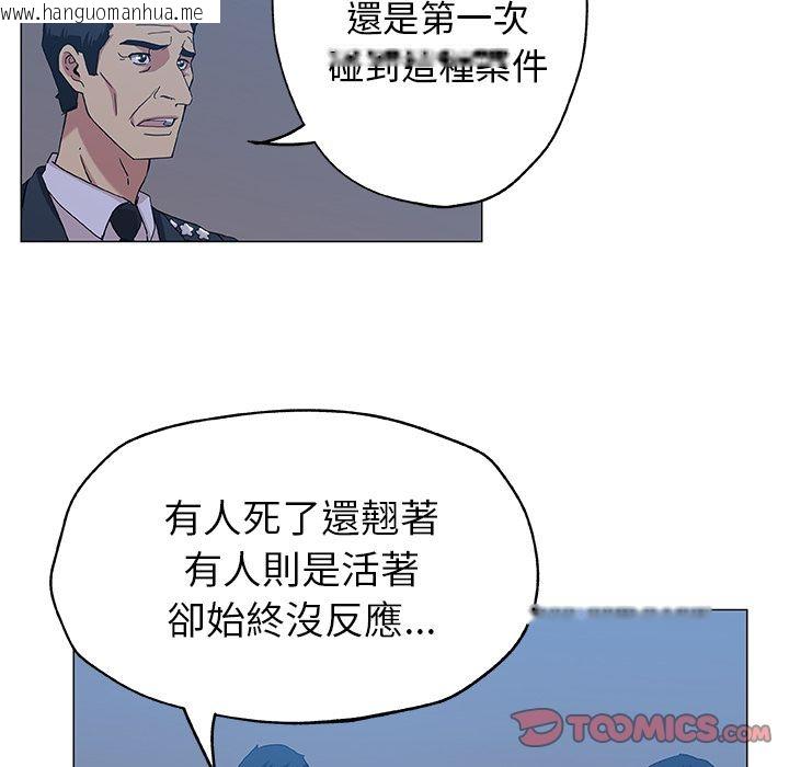 韩国漫画Missing9韩漫_Missing9-第9话在线免费阅读-韩国漫画-第30张图片