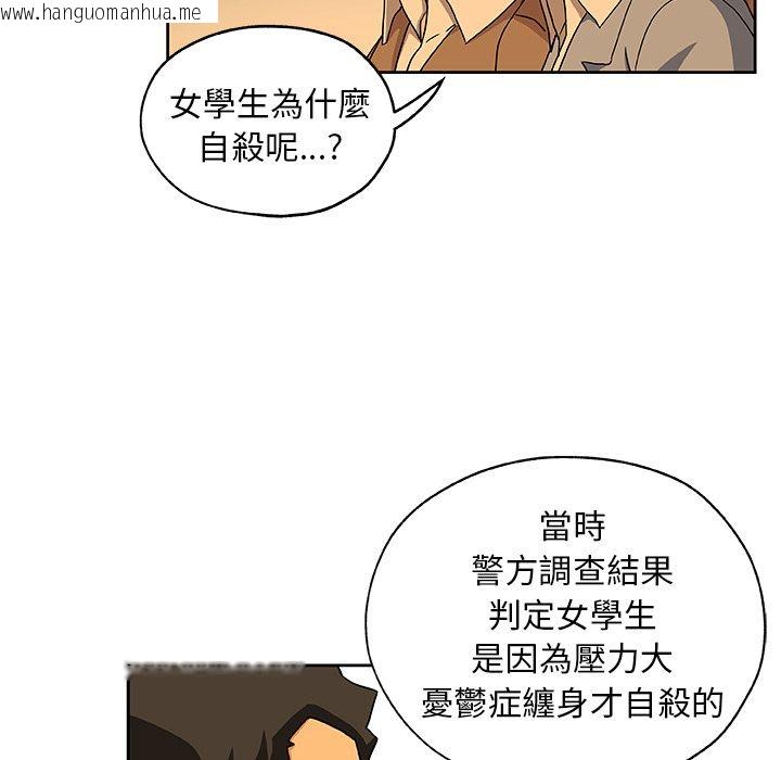 韩国漫画Missing9韩漫_Missing9-第24话在线免费阅读-韩国漫画-第54张图片