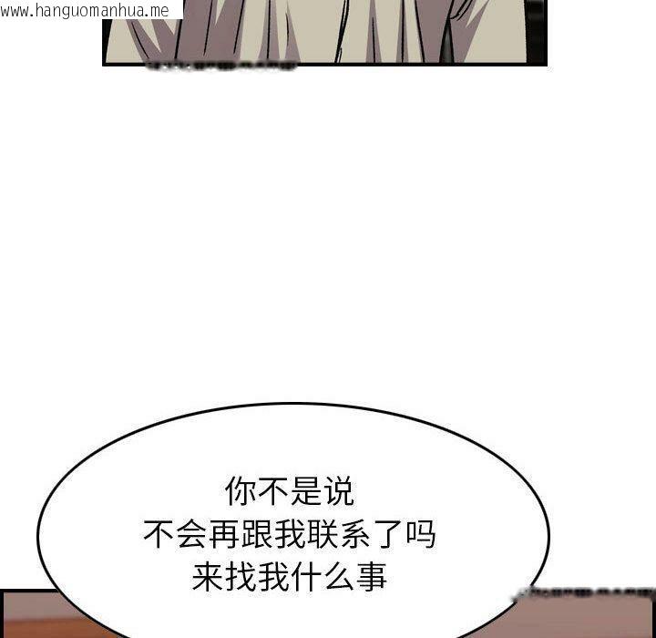 韩国漫画贪婪烈火/燃烧韩漫_贪婪烈火/燃烧-第28话在线免费阅读-韩国漫画-第20张图片