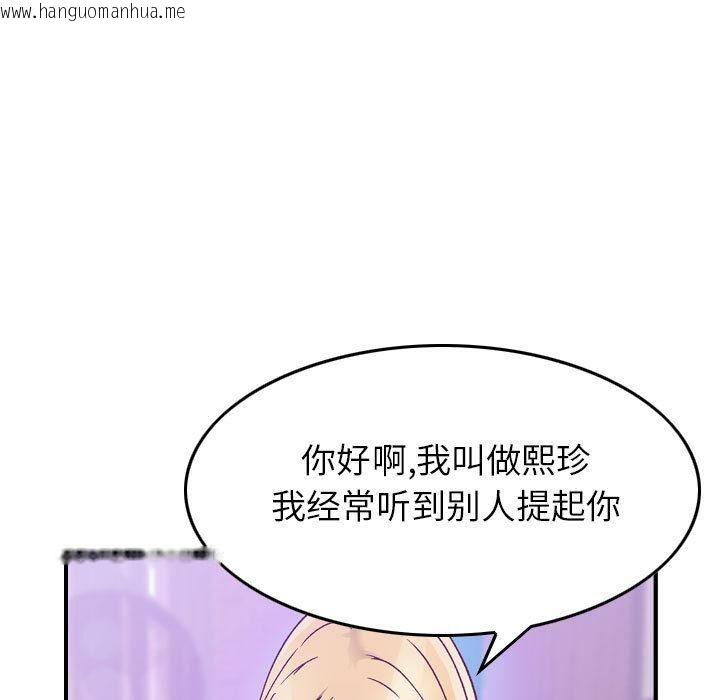 韩国漫画贪婪烈火/燃烧韩漫_贪婪烈火/燃烧-第3话在线免费阅读-韩国漫画-第61张图片