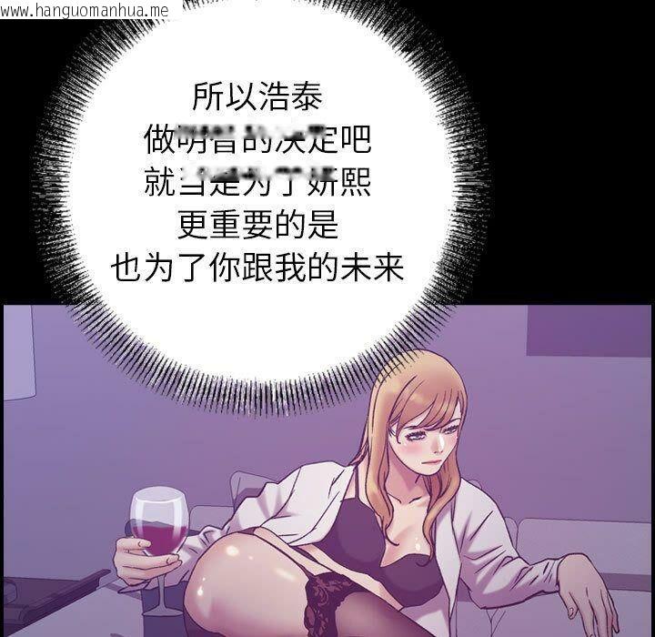 韩国漫画贪婪烈火/燃烧韩漫_贪婪烈火/燃烧-第27话在线免费阅读-韩国漫画-第13张图片