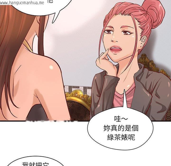 韩国漫画H俱乐部/成人俱乐部韩漫_H俱乐部/成人俱乐部-第16话在线免费阅读-韩国漫画-第52张图片