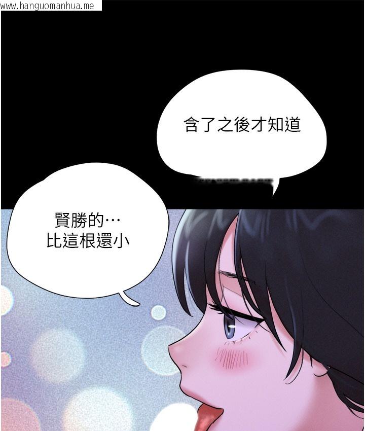 韩国漫画韶恩韩漫_韶恩-第16话-我还是最喜欢跟你做!在线免费阅读-韩国漫画-第137张图片