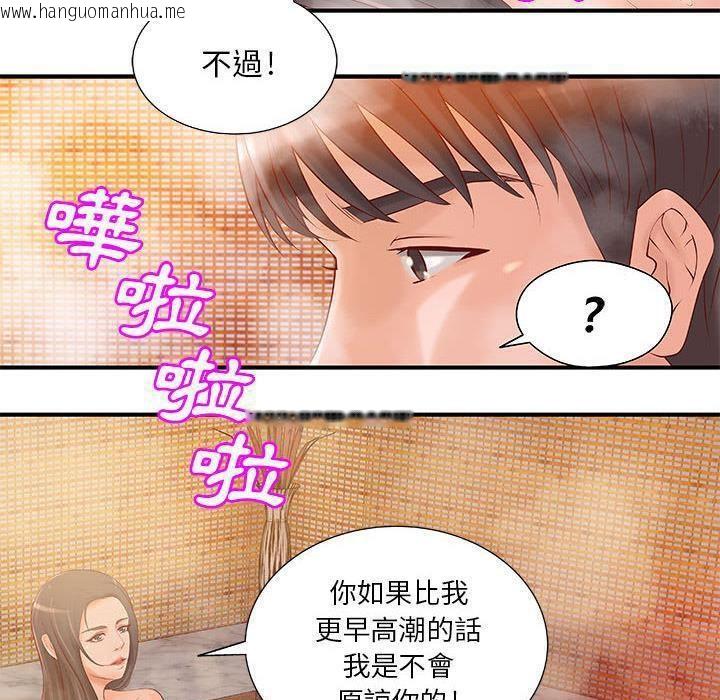 韩国漫画H俱乐部/成人俱乐部韩漫_H俱乐部/成人俱乐部-第8话在线免费阅读-韩国漫画-第81张图片