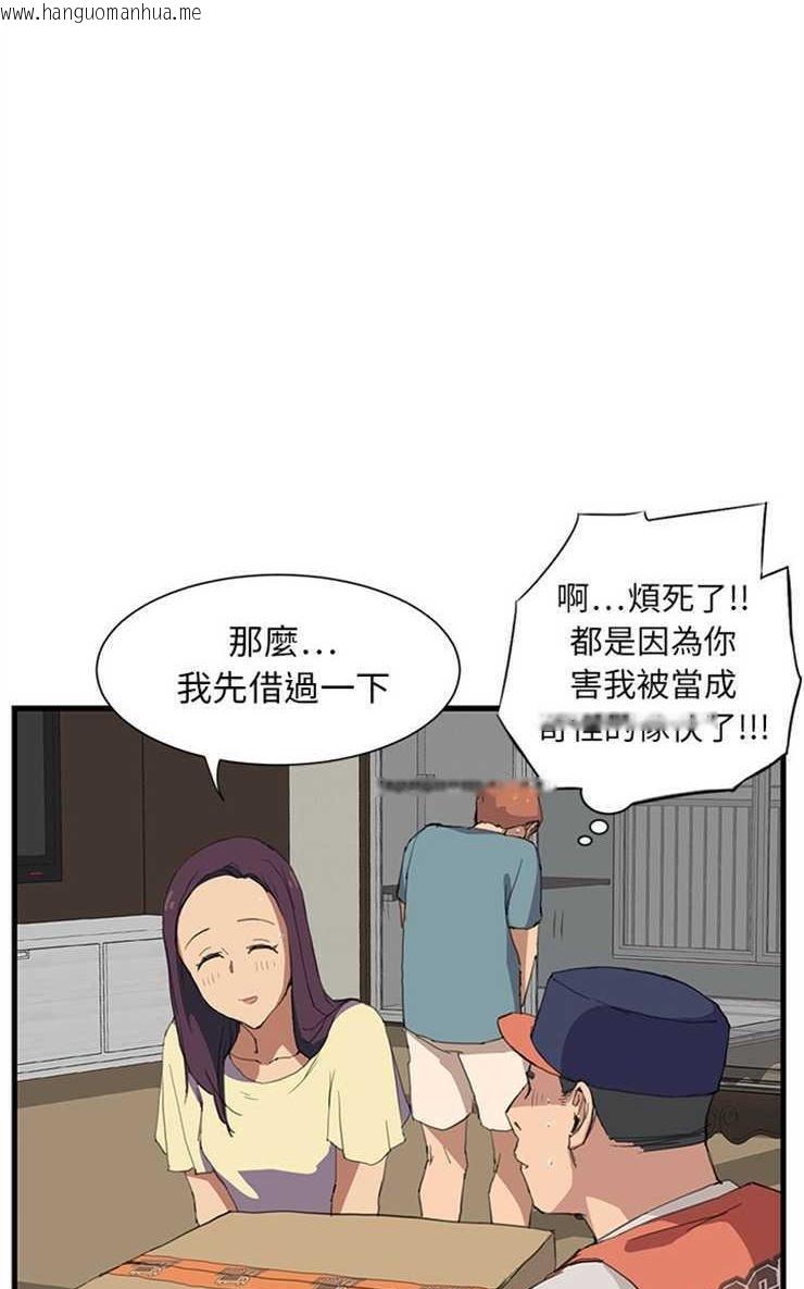 韩国漫画继母韩漫_继母-第1话在线免费阅读-韩国漫画-第65张图片