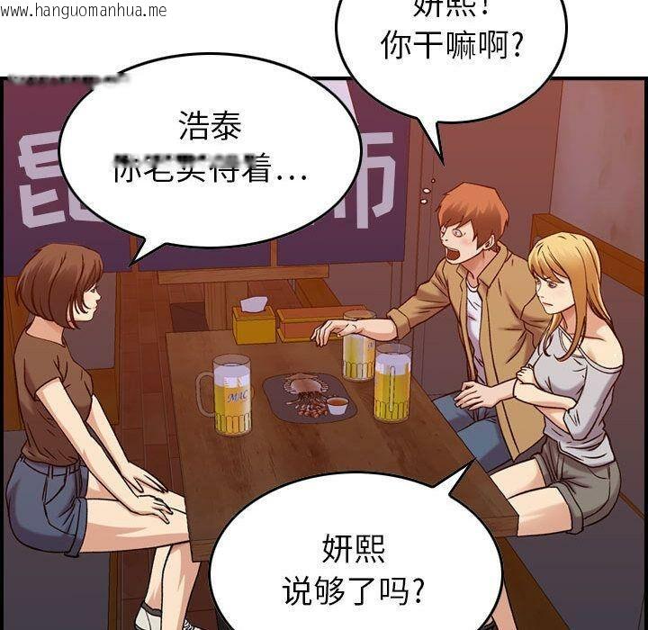 韩国漫画贪婪烈火/燃烧韩漫_贪婪烈火/燃烧-第12话在线免费阅读-韩国漫画-第125张图片