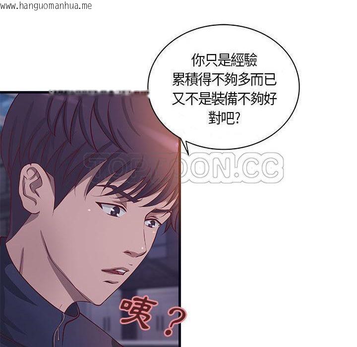 韩国漫画H俱乐部/成人俱乐部韩漫_H俱乐部/成人俱乐部-第11话在线免费阅读-韩国漫画-第23张图片