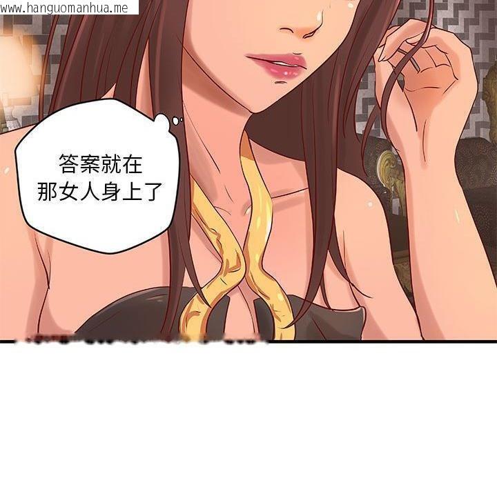 韩国漫画H俱乐部/成人俱乐部韩漫_H俱乐部/成人俱乐部-第14话在线免费阅读-韩国漫画-第33张图片