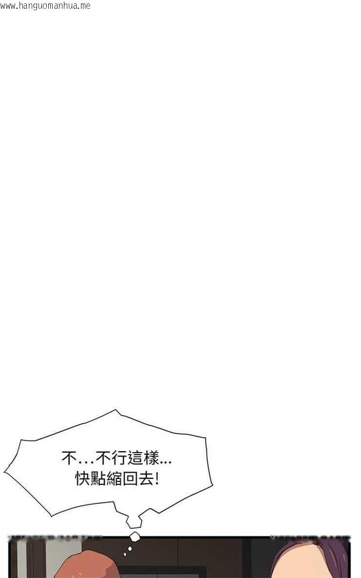 韩国漫画继母韩漫_继母-第1话在线免费阅读-韩国漫画-第60张图片