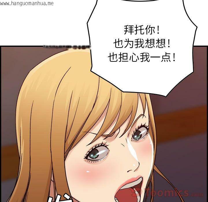 韩国漫画贪婪烈火/燃烧韩漫_贪婪烈火/燃烧-第13话在线免费阅读-韩国漫画-第43张图片