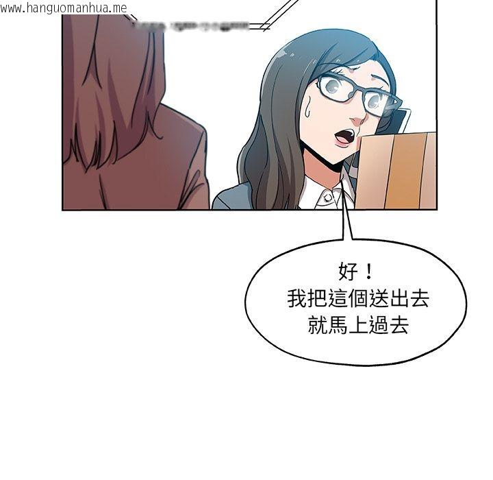 韩国漫画Missing9韩漫_Missing9-第30话在线免费阅读-韩国漫画-第11张图片