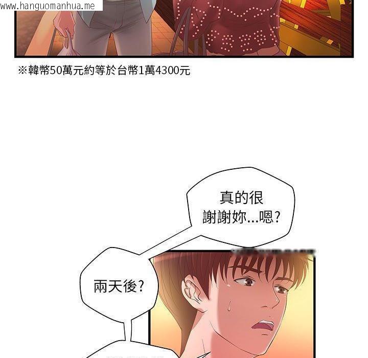 韩国漫画H俱乐部/成人俱乐部韩漫_H俱乐部/成人俱乐部-第6话在线免费阅读-韩国漫画-第39张图片