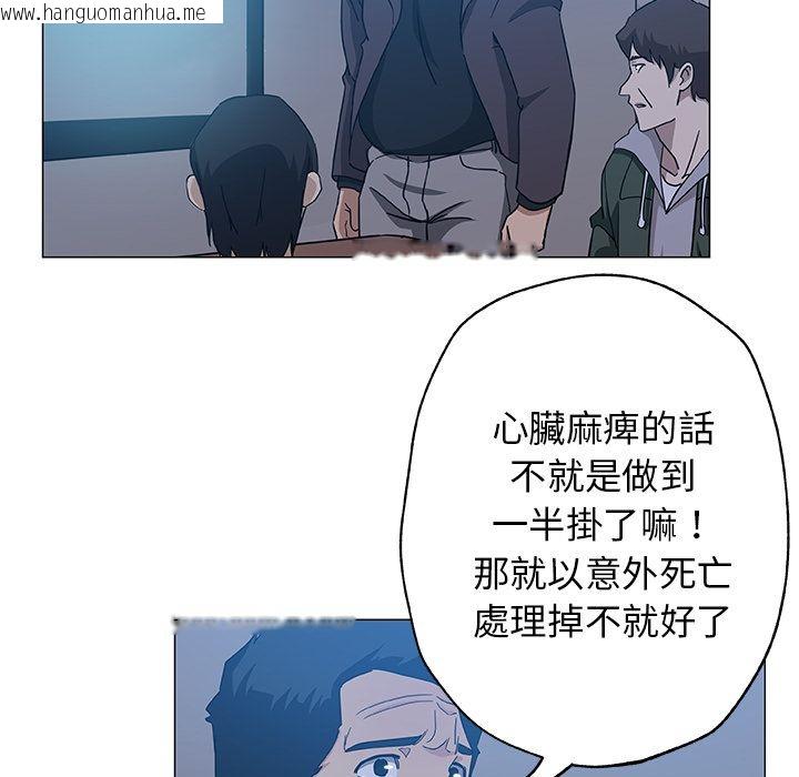 韩国漫画Missing9韩漫_Missing9-第9话在线免费阅读-韩国漫画-第37张图片