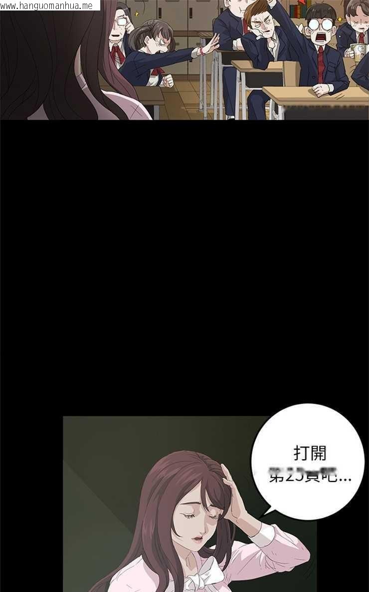 韩国漫画卖身契约韩漫_卖身契约-第1话在线免费阅读-韩国漫画-第73张图片