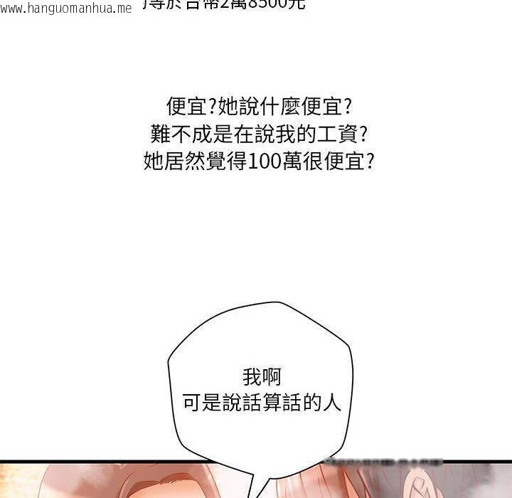 韩国漫画H俱乐部/成人俱乐部韩漫_H俱乐部/成人俱乐部-第10话在线免费阅读-韩国漫画-第75张图片