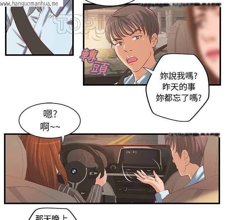 韩国漫画H俱乐部/成人俱乐部韩漫_H俱乐部/成人俱乐部-第24话在线免费阅读-韩国漫画-第62张图片