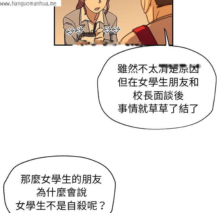 韩国漫画Missing9韩漫_Missing9-第24话在线免费阅读-韩国漫画-第59张图片