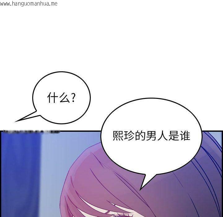 韩国漫画贪婪烈火/燃烧韩漫_贪婪烈火/燃烧-第10话在线免费阅读-韩国漫画-第122张图片