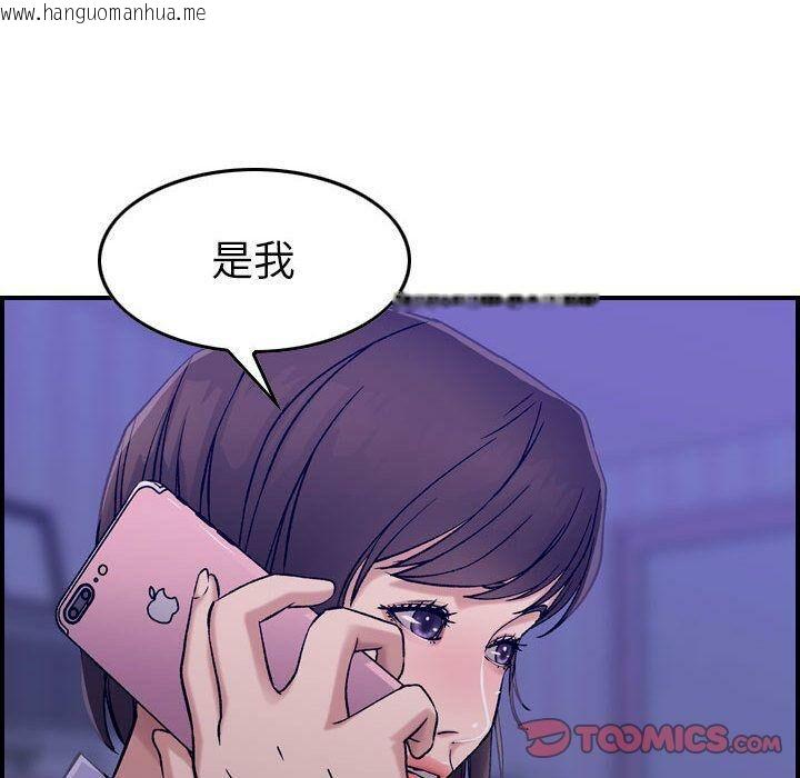 韩国漫画贪婪烈火/燃烧韩漫_贪婪烈火/燃烧-第21话在线免费阅读-韩国漫画-第108张图片