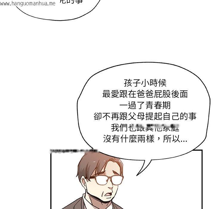 韩国漫画Missing9韩漫_Missing9-第29话在线免费阅读-韩国漫画-第64张图片