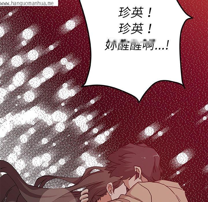 韩国漫画Missing9韩漫_Missing9-第31话在线免费阅读-韩国漫画-第23张图片