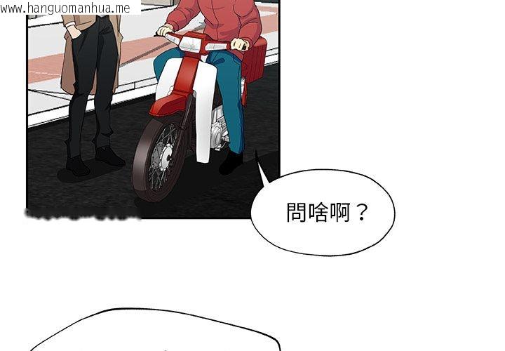 韩国漫画Missing9韩漫_Missing9-第24话在线免费阅读-韩国漫画-第4张图片