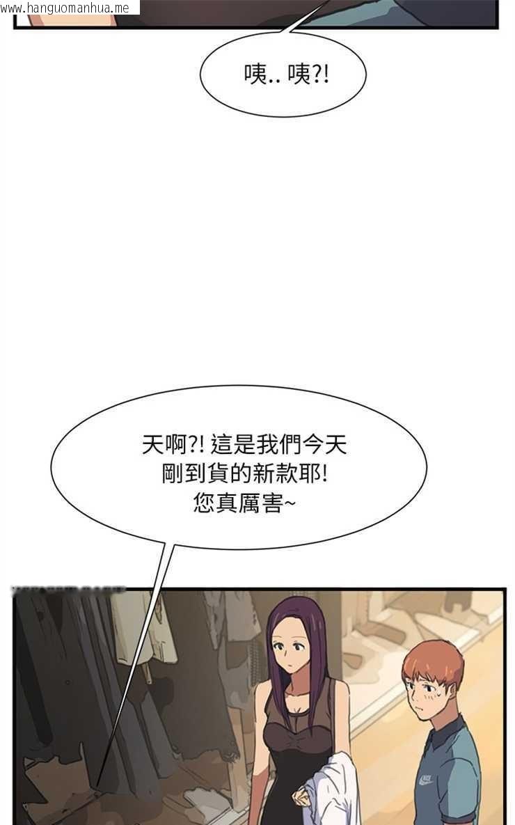 韩国漫画继母韩漫_继母-第1话在线免费阅读-韩国漫画-第13张图片