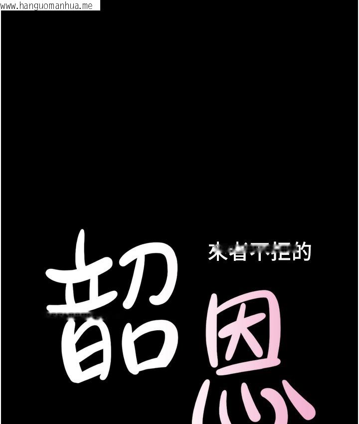 韩国漫画韶恩韩漫_韶恩-第16话-我还是最喜欢跟你做!在线免费阅读-韩国漫画-第16张图片