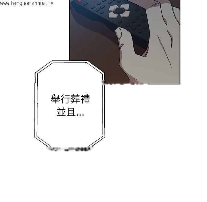 韩国漫画Missing9韩漫_Missing9-第31话在线免费阅读-韩国漫画-第74张图片