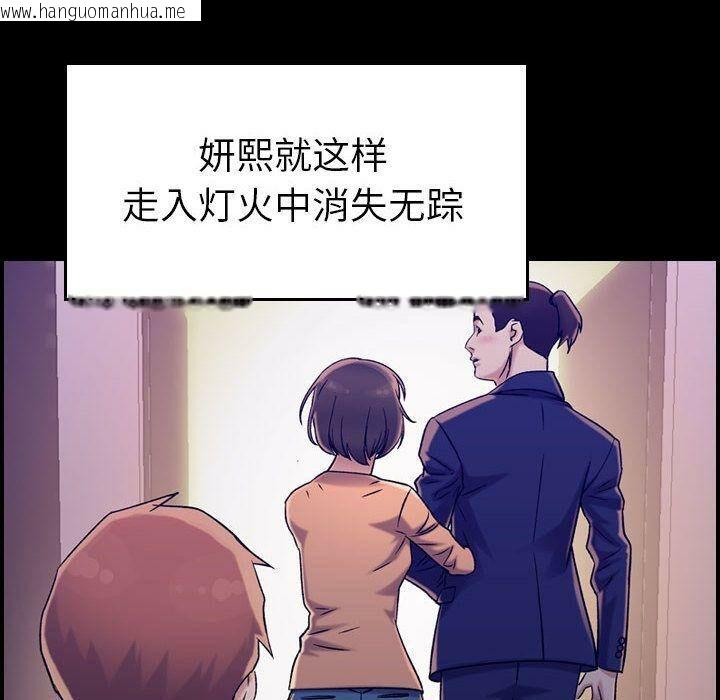 韩国漫画贪婪烈火/燃烧韩漫_贪婪烈火/燃烧-第19话在线免费阅读-韩国漫画-第8张图片