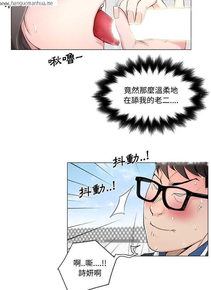 韩国漫画速食男女韩漫_速食男女-第1话在线免费阅读-韩国漫画-第19张图片