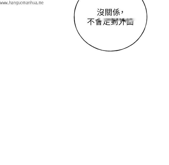 韩国漫画野蛮插画家韩漫_野蛮插画家-第58话-令人失去理智的快感在线免费阅读-韩国漫画-第141张图片