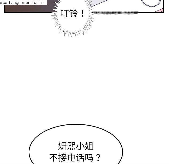 韩国漫画贪婪烈火/燃烧韩漫_贪婪烈火/燃烧-第18话在线免费阅读-韩国漫画-第32张图片