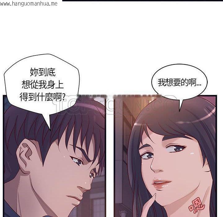 韩国漫画H俱乐部/成人俱乐部韩漫_H俱乐部/成人俱乐部-第11话在线免费阅读-韩国漫画-第26张图片