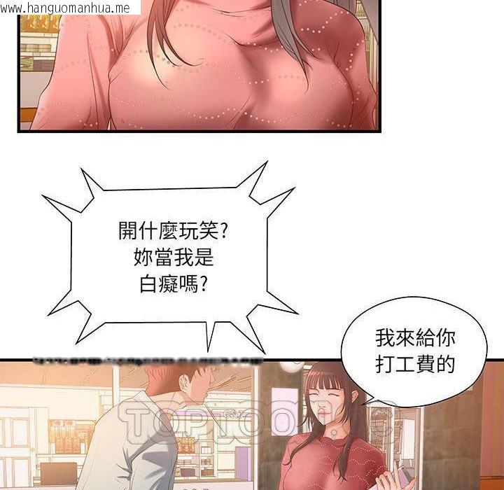 韩国漫画H俱乐部/成人俱乐部韩漫_H俱乐部/成人俱乐部-第6话在线免费阅读-韩国漫画-第34张图片