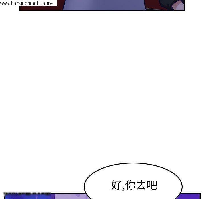 韩国漫画贪婪烈火/燃烧韩漫_贪婪烈火/燃烧-第9话在线免费阅读-韩国漫画-第101张图片