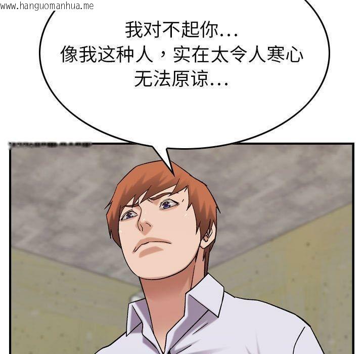 韩国漫画贪婪烈火/燃烧韩漫_贪婪烈火/燃烧-第20话在线免费阅读-韩国漫画-第58张图片