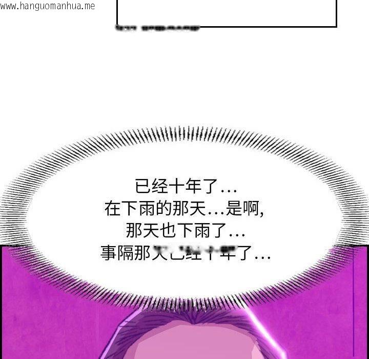 韩国漫画贪婪烈火/燃烧韩漫_贪婪烈火/燃烧-第1话在线免费阅读-韩国漫画-第10张图片